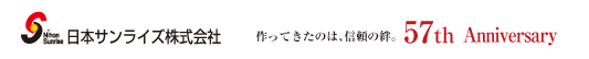 日本サンライズ株式会社