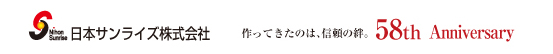 日本サンライズ株式会社